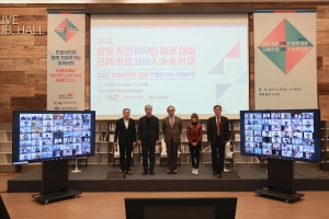 [11/12-14] 2021年度 日韓市民100人未来対話