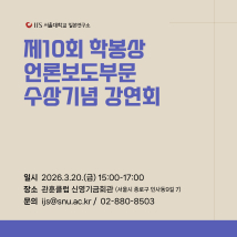 학봉상 강연회