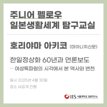 4/30 제13기 주니어 펠로우