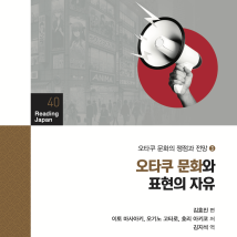 리딩재팬 40권 출간