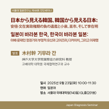 44회 일본진단세미나