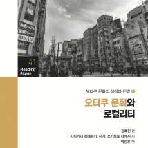 리딩재팬 41권 출간