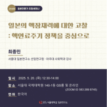 화요세미나 294회
