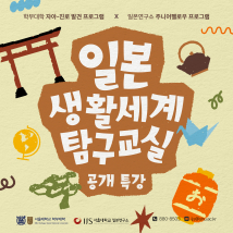 9/16 주니어 펠로우 공개특강