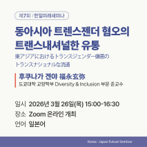 제7회 미래세미나7회 미래세미나