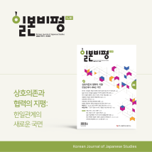 일본비평 35호