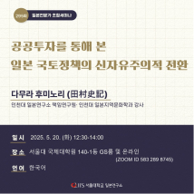 화요세미나 295회