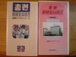 총련 비디오 시리즈 사진