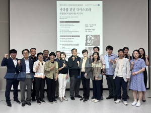 [7/13] 공동학술대회 <바다를 건넌 디아스포라: 재일한인의 삶과 장소의 기억>