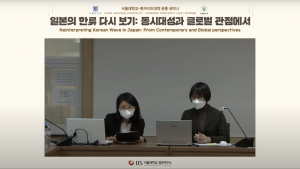 [12/11] “Reviewing the Korean Wave in Japan: From a contemporary and global perspective”