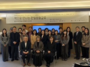 [10/27] 第20回韓国研究財団人文週間行事『本で出会う韓日文化交流』
