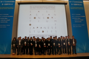 [11/30-12/2] East Asia Consortium of Japanese Studies